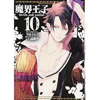 Amazon.co.jp: 魔界王子devils and realist(11) 通常版: IDコミックス